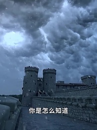 我在寒武紀元當城主 - Episode 13