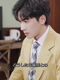 第12話 - 険悪な秘事