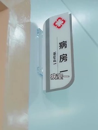 第69話 - 妻の秘密