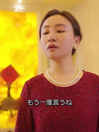 第95話 - 妻の秘密