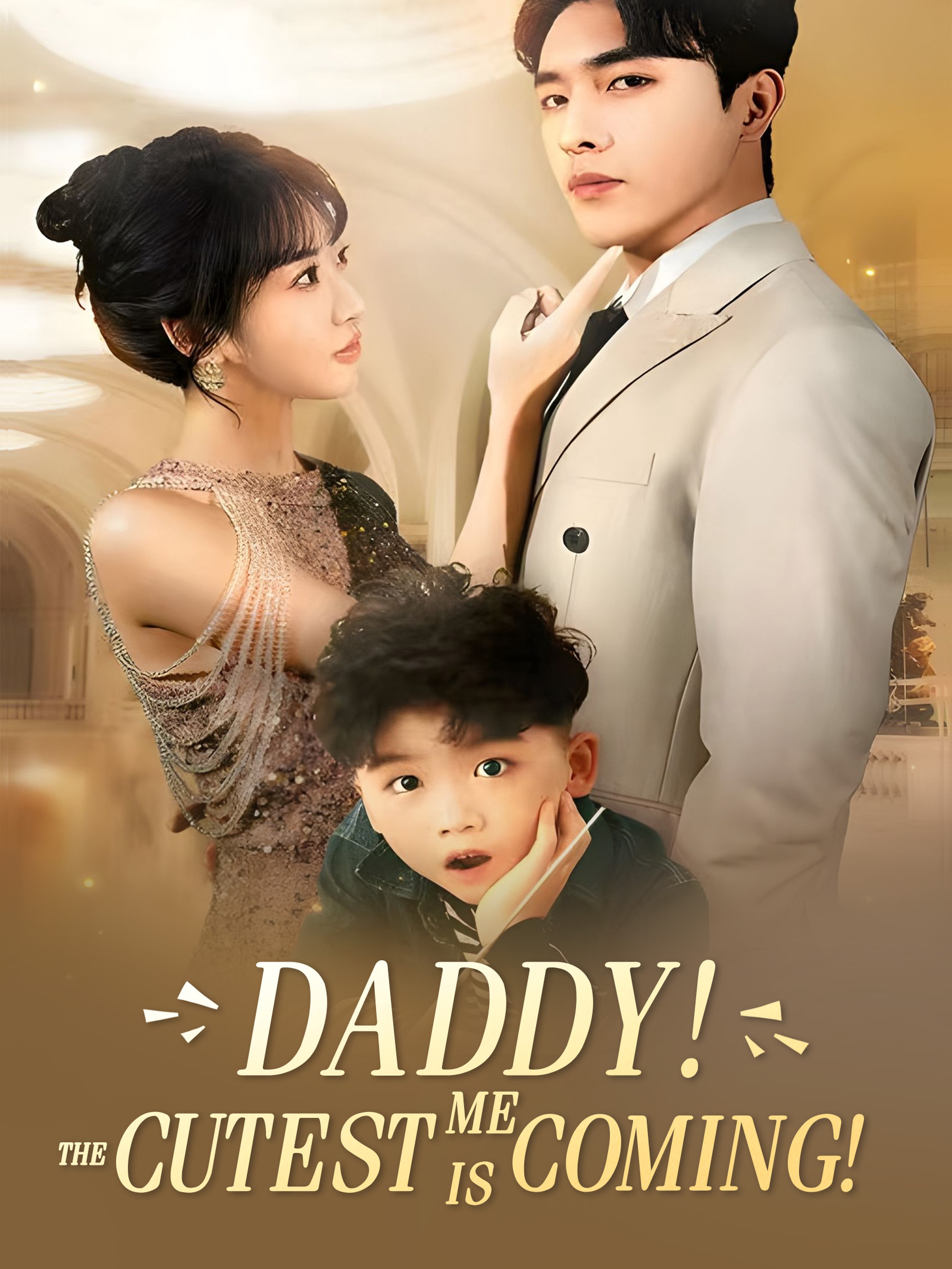 Daddy! The Cutest Me is Coming!