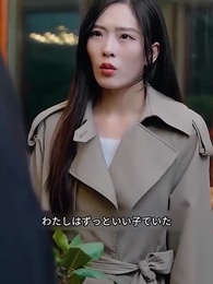 [吹替] 元妻の大逆転勝ち - Episode 86