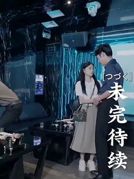 [吹替] 甘い恋~ 御曹司と可愛い妻 - Episode 77