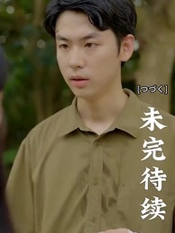 [吹替] 甘い恋~ 御曹司と可愛い妻 - Episode 25