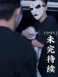 第63話 - [吹替] 甘い恋~ 御曹司と可愛い妻