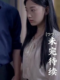 第84話 - [吹替] 甘い恋~ 御曹司と可愛い妻