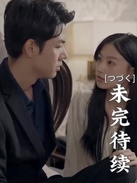 第88話 - [吹替] 甘い恋~ 御曹司と可愛い妻