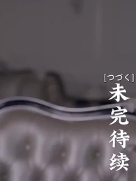 [吹替] 甘い恋~ 御曹司と可愛い妻 - Episode 79