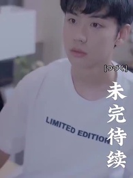 [吹替] 甘い恋~ 御曹司と可愛い妻 - Episode 27