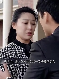 第84話 - [吹替] 元妻の大逆転勝ち