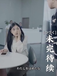 [吹替] 甘い恋~ 御曹司と可愛い妻 - Episode 82