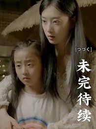 第33話 - [吹替] 甘い恋~ 御曹司と可愛い妻