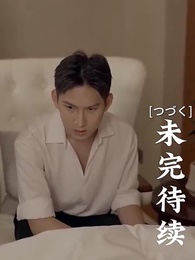 [吹替] 甘い恋~ 御曹司と可愛い妻 - Episode 89