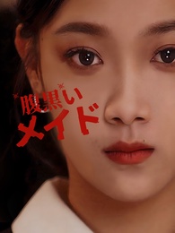 [吹替] 腹黒いメイド - Episode 102