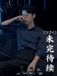 [吹替] 甘い恋~ 御曹司と可愛い妻 - Episode 86