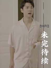 [吹替] 甘い恋~ 御曹司と可愛い妻 - Episode 36