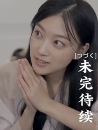 [吹替] 甘い恋~ 御曹司と可愛い妻 - Episode 87