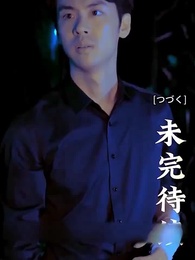 第43話 - [吹替] 甘い恋~ 御曹司と可愛い妻