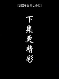 第24話 - [吹替] なに？私の夫、実はお金持ち