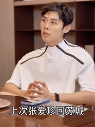 第72集 - 妻子的絕地反擊