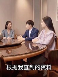 妻子的絕地反擊 - Episode 48