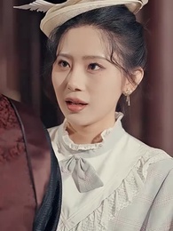 我在民國當祖宗 - Episode 82