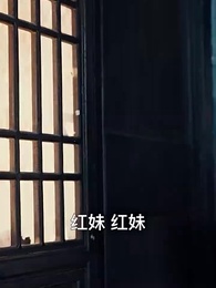 Episode 19 - Saya Menjadi Leluhur di Era Republik