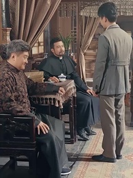 我在民國當祖宗 - Episode 68