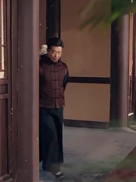 我在民國當祖宗 - Episode 81