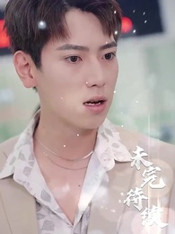 CEO's Apology: Rebuilding Love After Divorce(Subtitled Version) - Episode 47