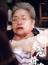 Episode 81 - Mr. Fu's Stand-in Bride(Subtitled Version)