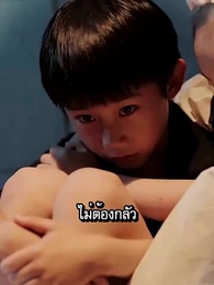 ตอนที่ 3 - [พากย์ไทย]สัญญารักมัดใจท่านประธาน