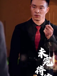 Mr. Fu's Stand-in Bride(Subtitled Version) - Episode 78