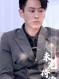 Mr. Fu's Stand-in Bride(Subtitled Version) - Episode 75