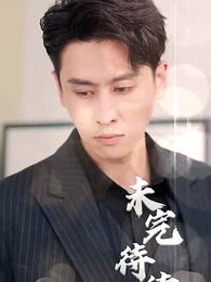 Mr. Fu's Stand-in Bride(Subtitled Version) - Episode 16