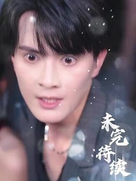 CEO's Apology: Rebuilding Love After Divorce(Subtitled Version) - Episode 13