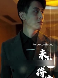 Episode 86 - Mr. Fu's Stand-in Bride(Subtitled Version)