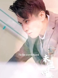 Episode 23 - Mr. Fu's Stand-in Bride(Subtitled Version)