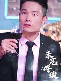 Episode 33 - CEO's Apology: Rebuilding Love After Divorce(Subtitled Version)