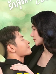 รักสุดใจยัย ซีอีโอ - Episode 1