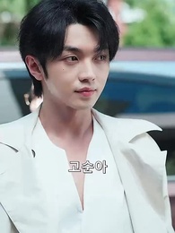 17화 - 심술쟁 와 불상한 미인