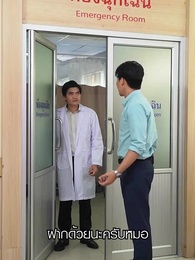 ตอนที่ 31 - รีบหย่าให้ไว คุณหนูหัวใจพันล้าน