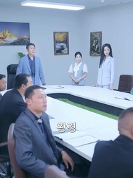 괴팍한 그의 거물 부인 - Episode 75
