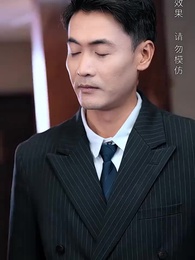 第29集 - 巾帼老妈