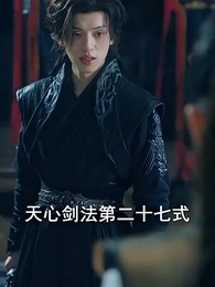 万古神帝张若尘 - Episode 83