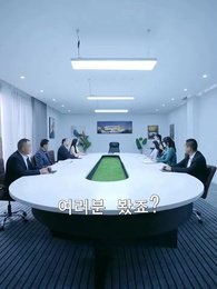 36화 - 괴팍한 그의 거물 부인