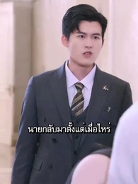 [พากย์ไทย]แค้นฝังรัก - Episode 16