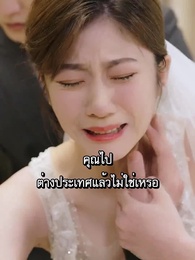 ตอนที่ 95 - [พากย์ไทย]แค้นฝังรัก