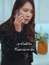 ตอนที่ 54 - [พากย์ไทย]แผนรักเอาคืนของคุณนายเซิ่ง