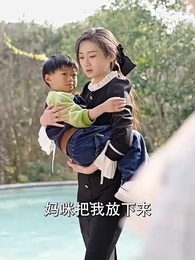 第31集 - 秦爷前妻野又飒